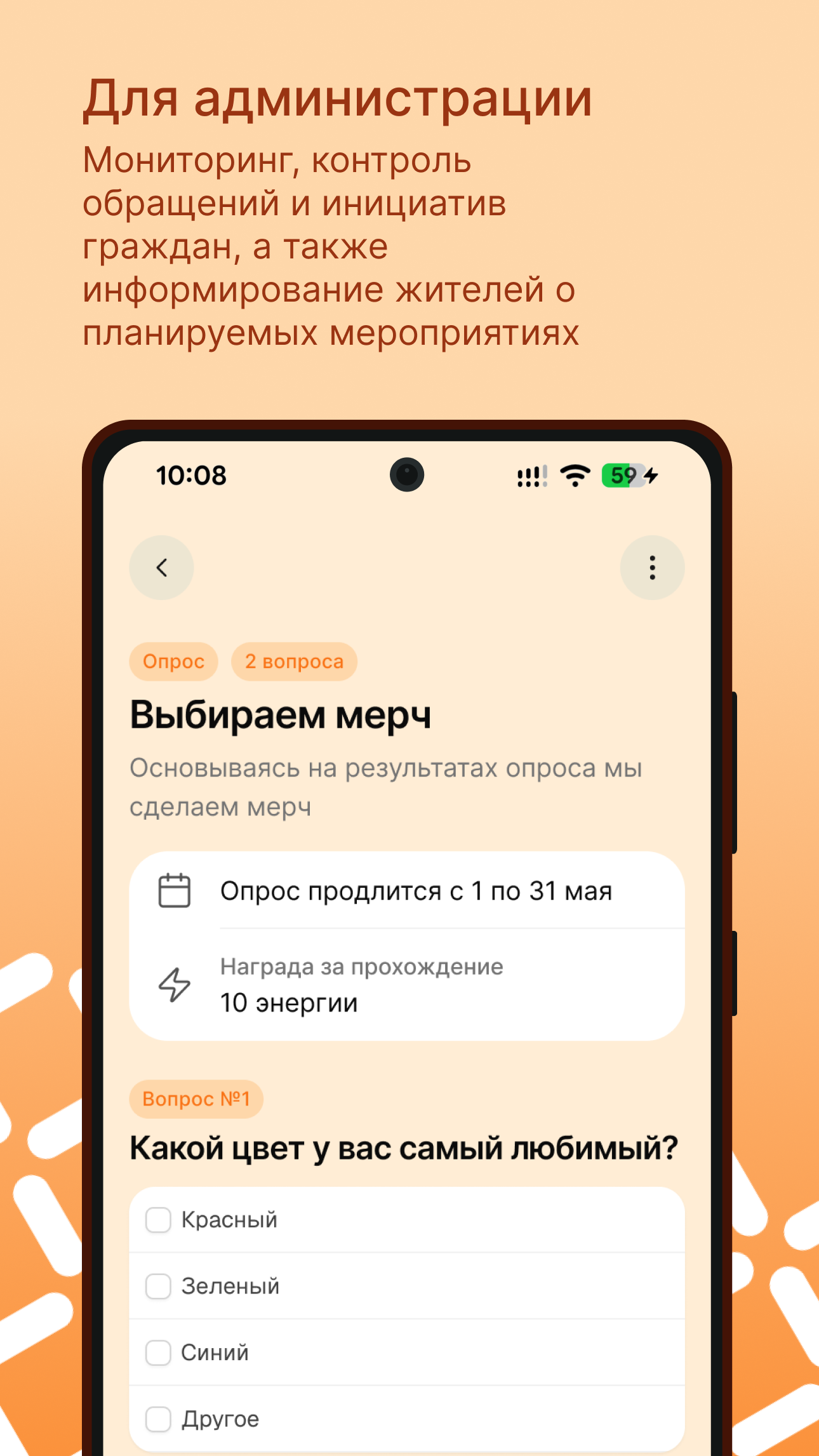Для администрации